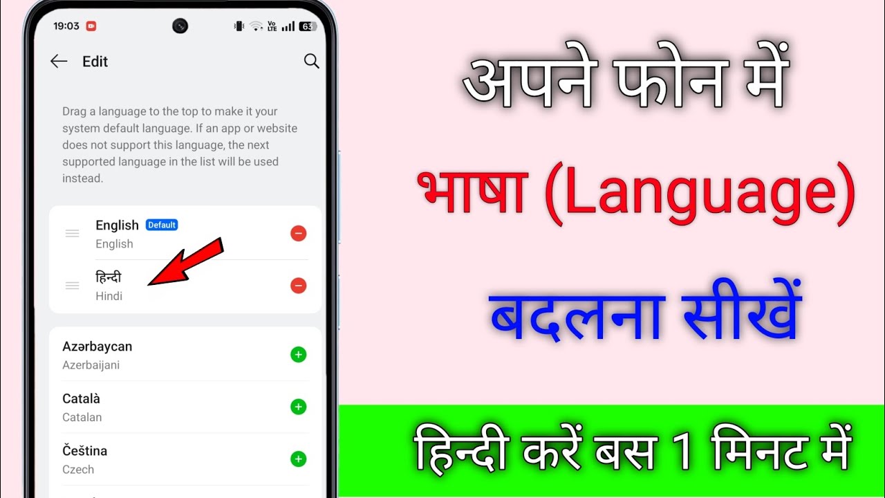 mobile ka language kaise change kare / मोबाइल में भाषा कैसे बदलें / mobile me bhasha change 