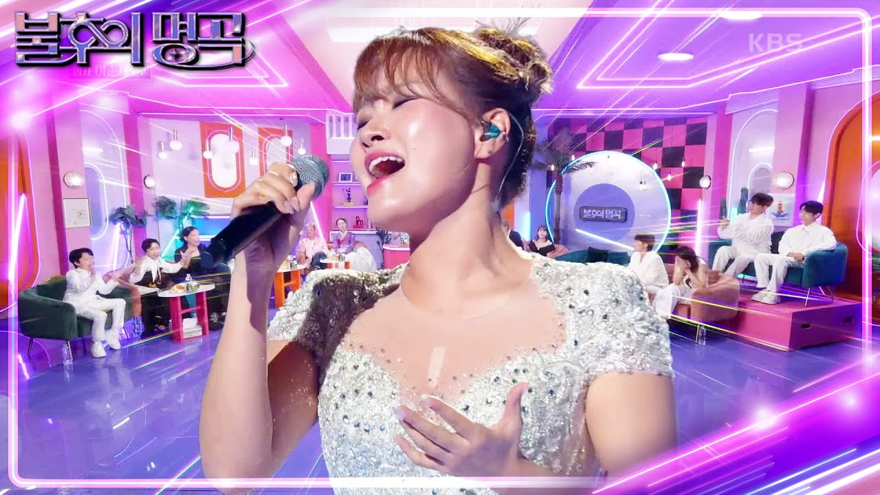 손승연 씨 우승 미리 축하?!🤣 그라데이션 벅차오름의 무대💧 [불후의 명곡2 전설을 노래하다/Immortal Songs 2] | KBS 240914 방송