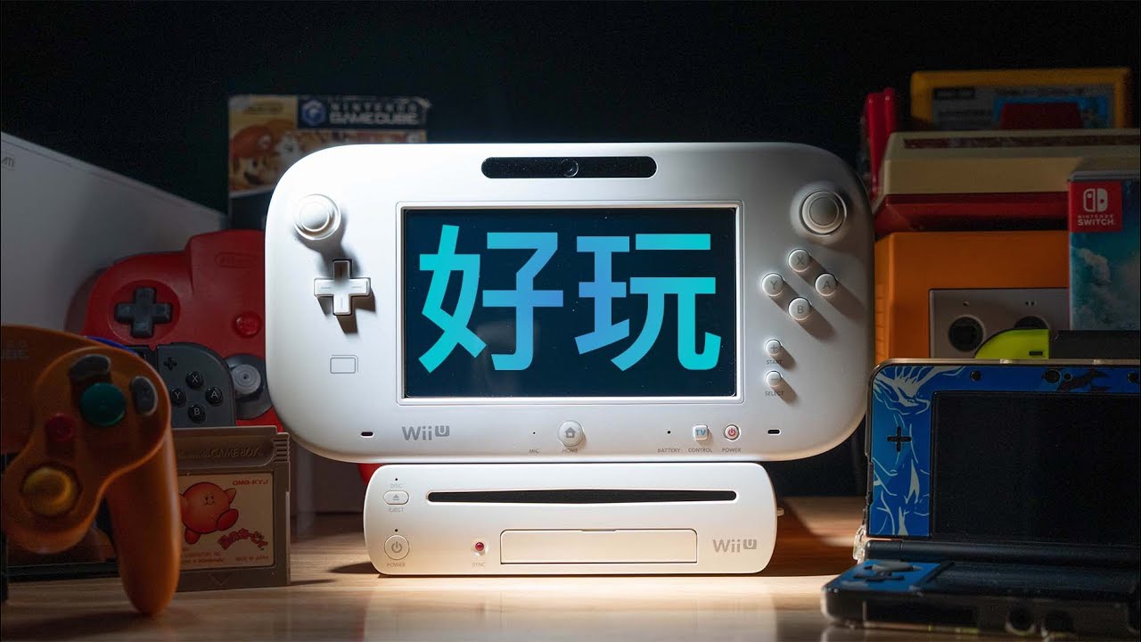 公认任天堂最失败的主机 竟如此有趣.....