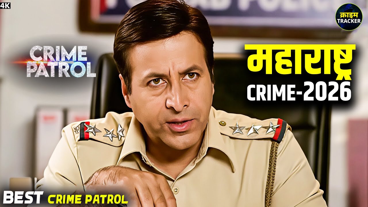 #maharashtra Crime | Crime Patrol | Crime Show | Full Episode | Real Crime | Nayi Kahaniya