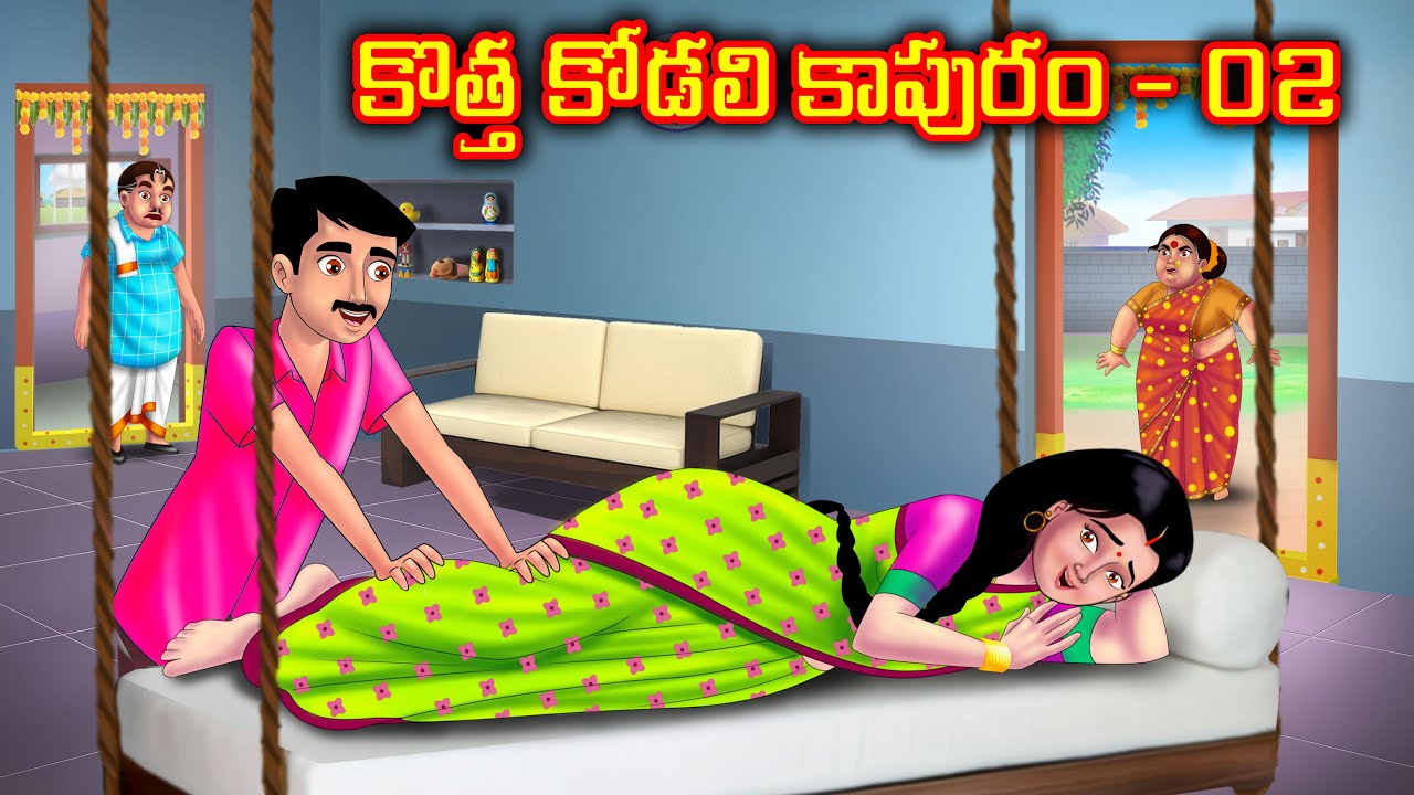 కొత్త కోడలి కాపురం -2 Atha vs Kodalu kathalu | Telugu Stories | Anamika Tv Telugu