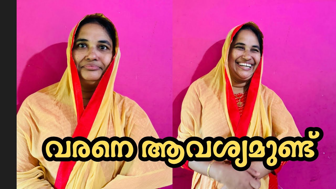 വരനെ ആവശ്യമുണ്ട് 