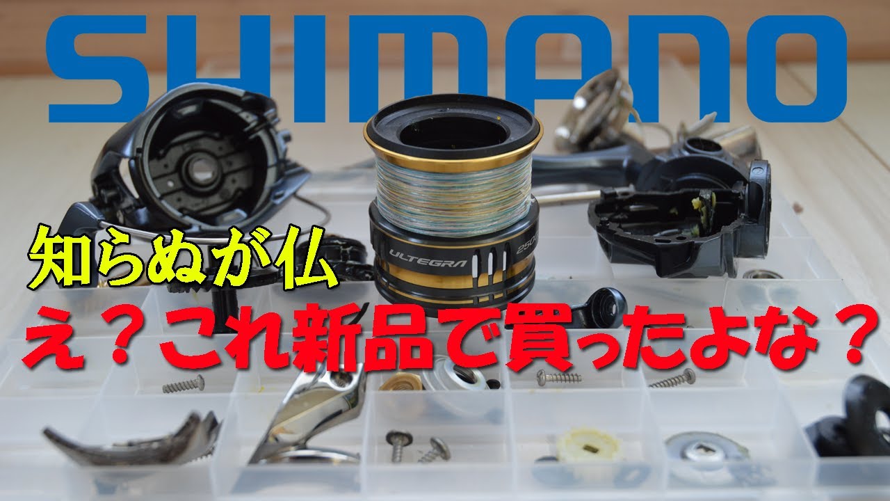 【メンテナンス※前編】21 アルテグラを分解したら微妙な結果が現れました