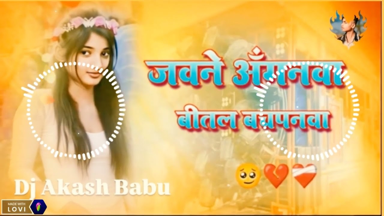 #bhojpuri #viral 55K views 😊 javne angnava bital bachapnawa😊 जवने आंगनवा बीतल बचपनवा 😊