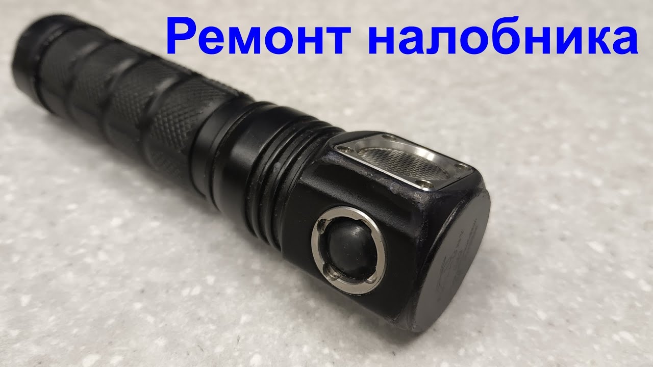 Ремонт налобника SKILHUNT H02