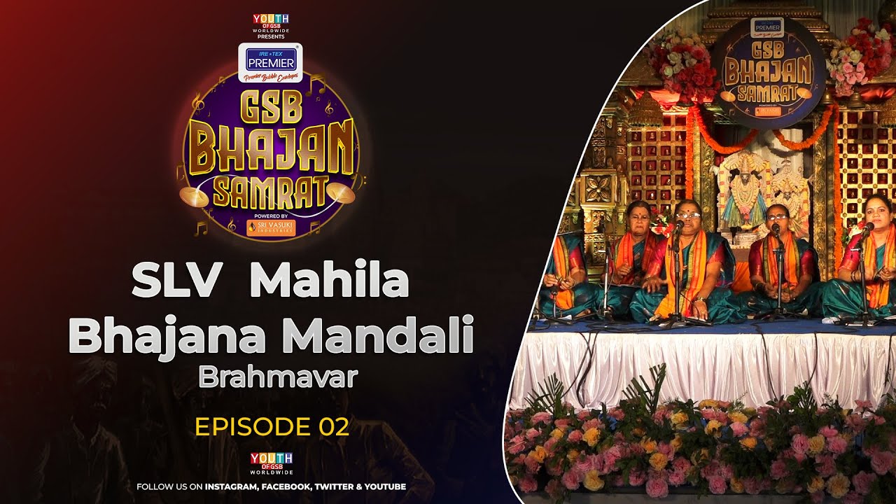 Iretex Premier GSB Bhajan Samrat | SLV Mahila Bhajana Mandali Brahmavar | Episode 02