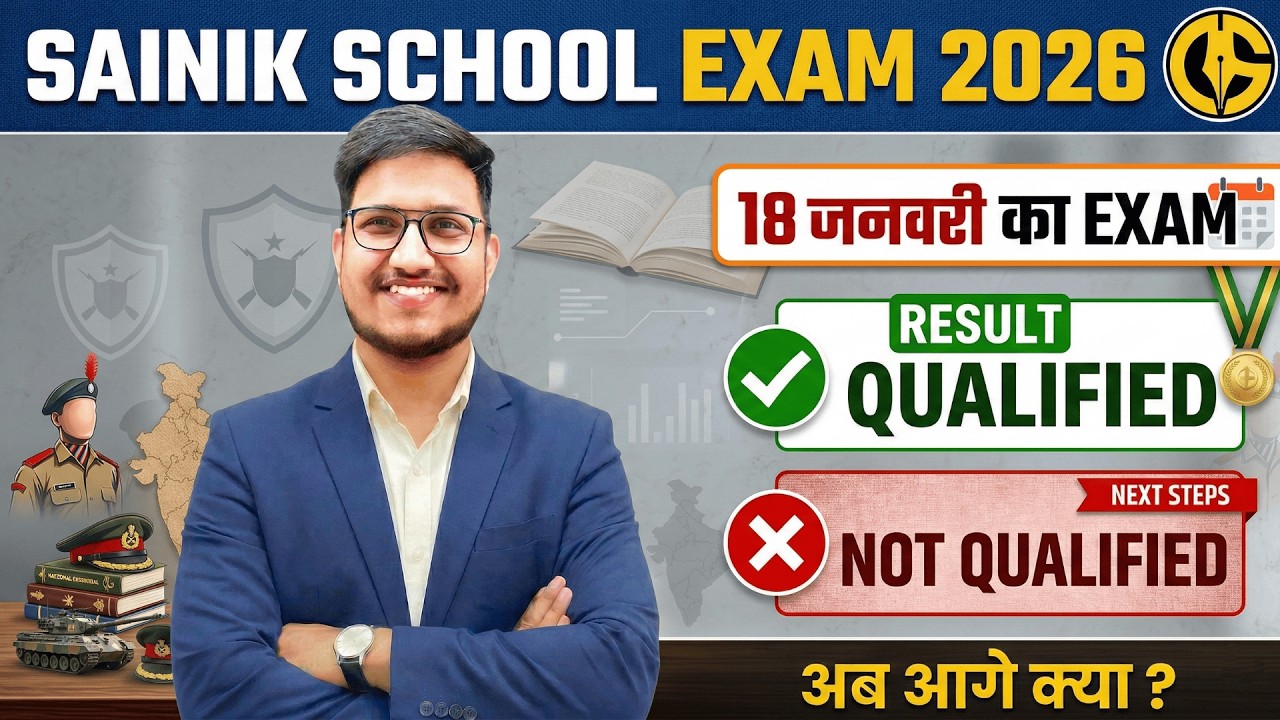 Sainik School Result🔥Qualified/Not Qualified Student List. AISSEE-2026 Qualified Student ✅