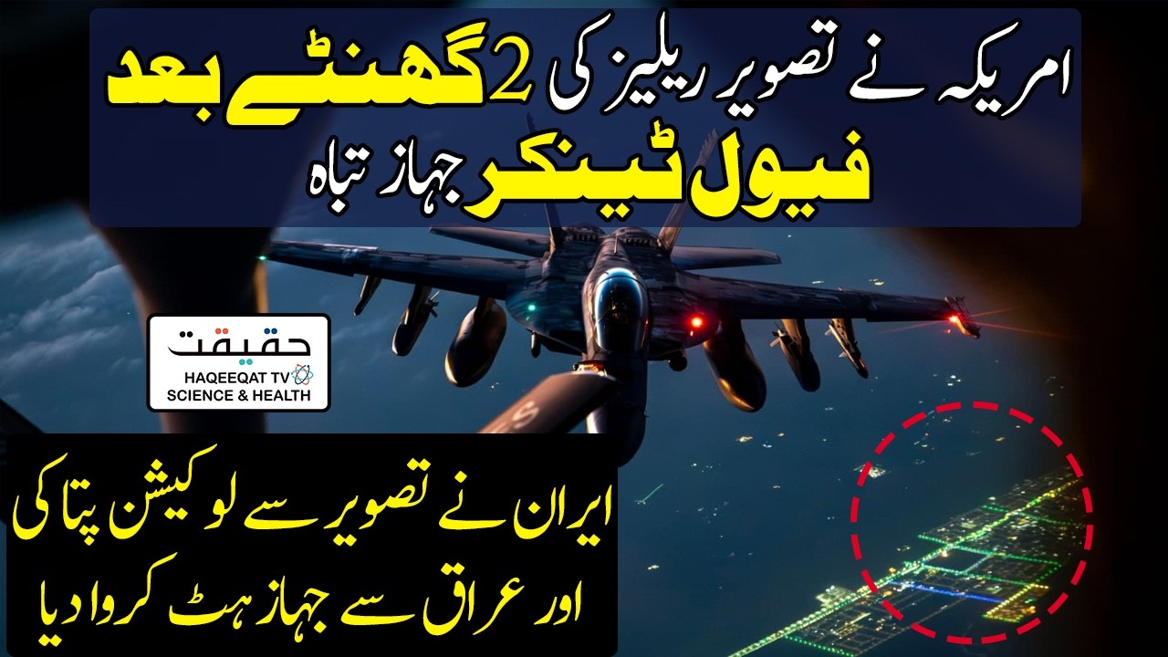 US Air Force KC-135 Fuel Tanker Crashes in Iraq with Crew on Board