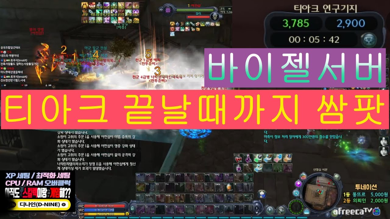 [아이온 클래식]마도성 