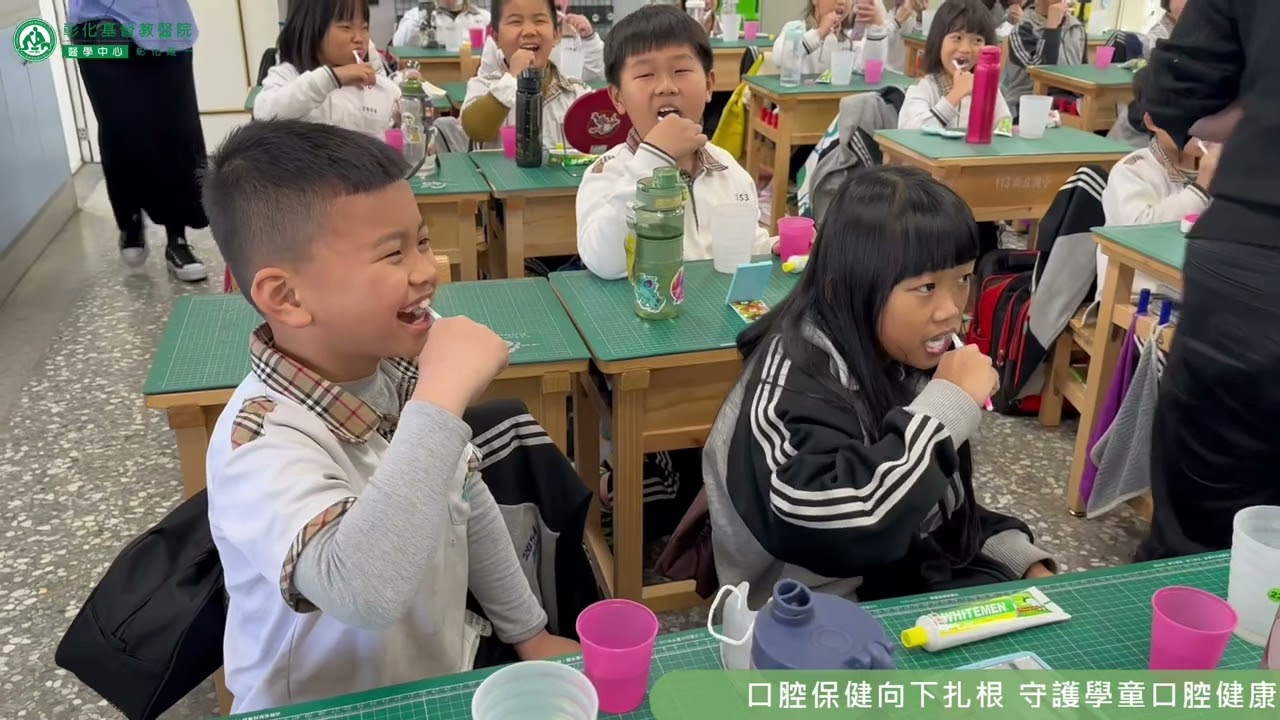 【潔牙小天使】口腔保健向下紮根，守護學童口腔健康