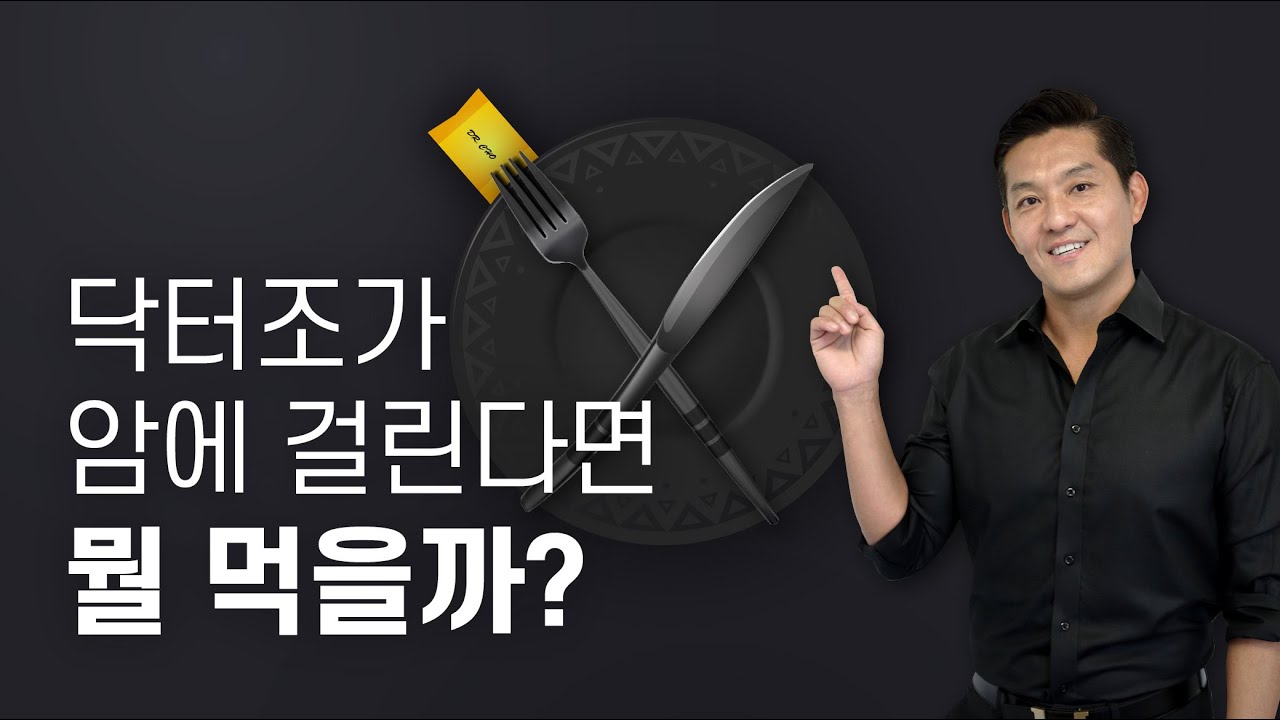 암환자에게 기능의학이 도움이 될까?