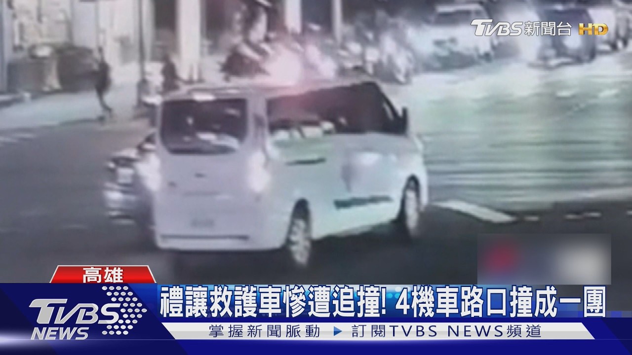 禮讓救護車慘遭追撞! 4機車路口撞成一團｜TVBS新聞 @TVBSNEWS01