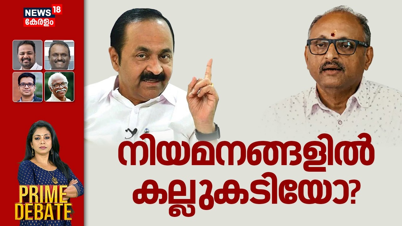 PRIME DEBATE HD LIVE | നിയമനങ്ങളിൽ കല്ലുകടിയോ? | Adv. KB Pradeep Resign | VD Satheeshan