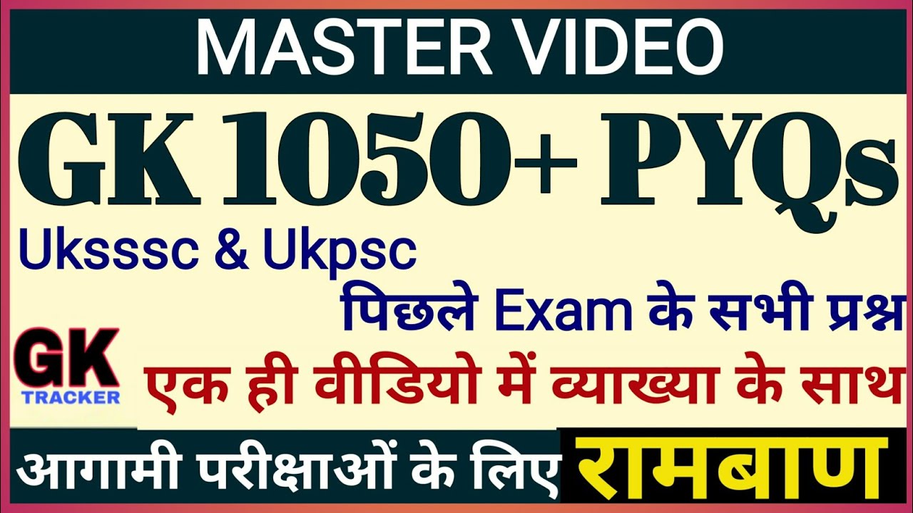 Uttarakhand 1050+ Previous Year GK MCQs | UKSSSC & UKPSC All PYQs | Uttarakhand gk Mcqs | Gk Tracker