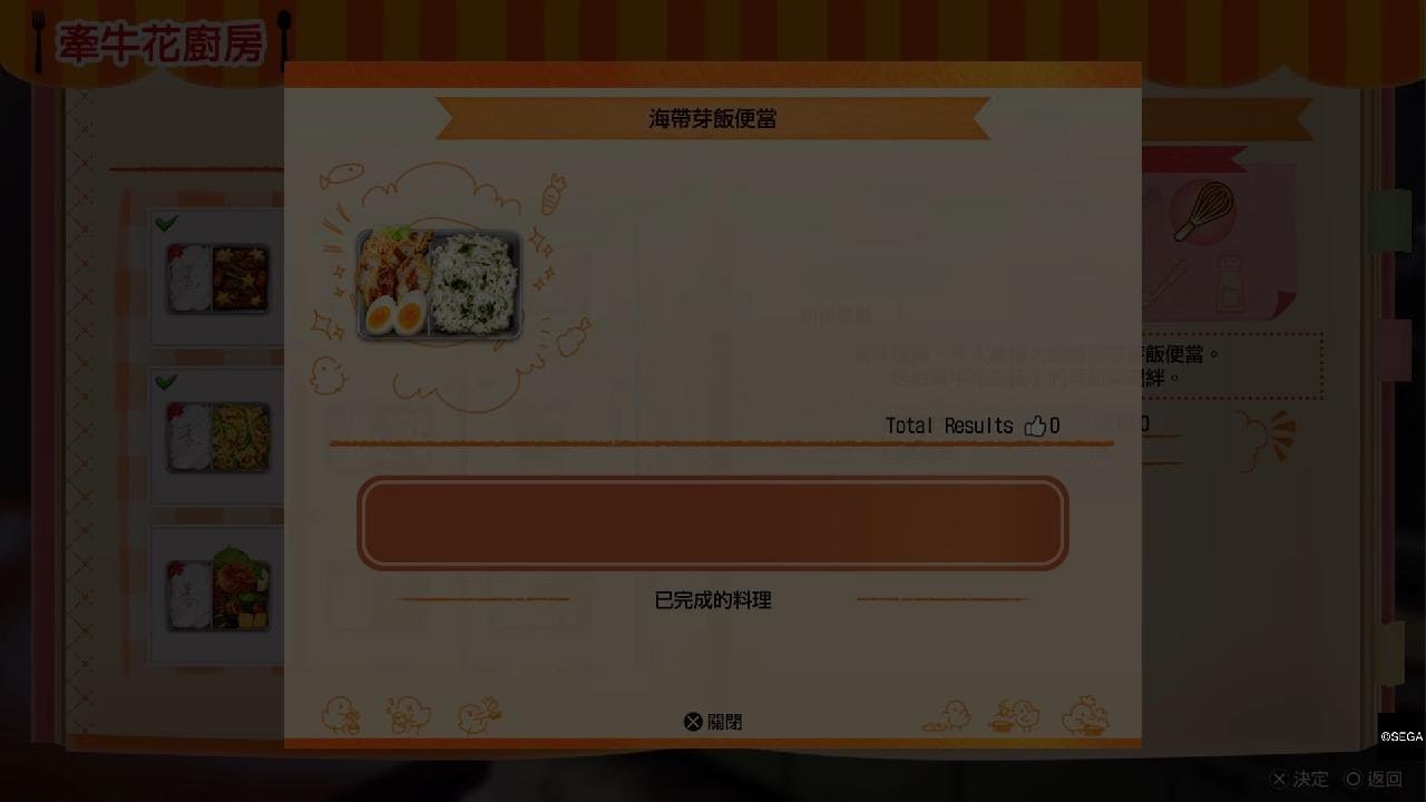 人中之龍 極３ / 人中之龍３外傳 Dark Ties_20260317003311