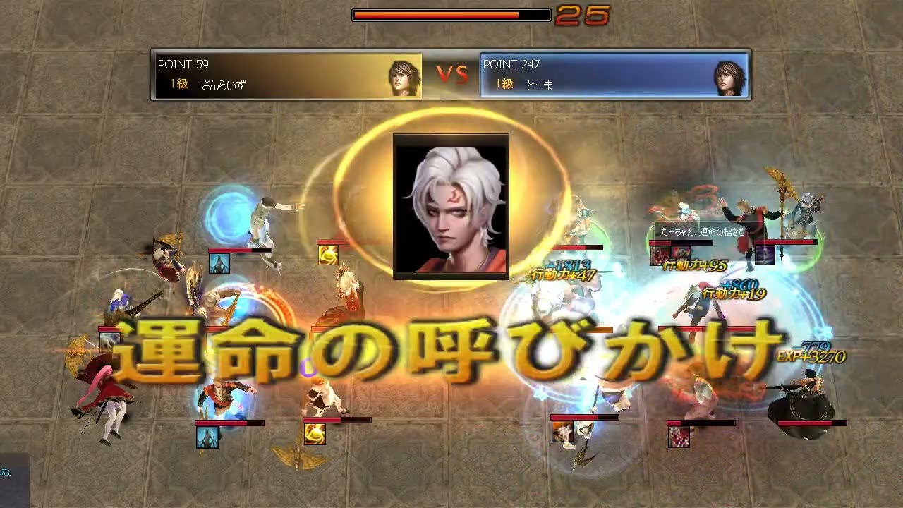 Atlantica Titan 2024_11_17 R1 さんらいず(杖) VS とーま(楽器)