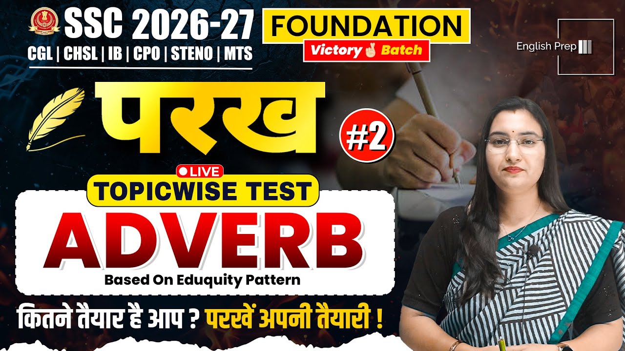 SSC 2026–27 | Adverb Topicwise Test #2| Live Test | Based on Eduquity PatternBy Shilpa Ma’am