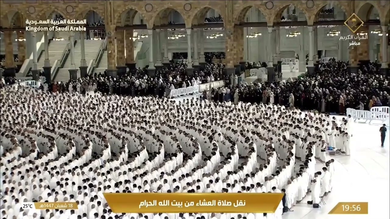 صلاة العشاء من المسجد الحرام بمكة المكرمة للشيخ بدر التركي 18 شعبان 1447هـ