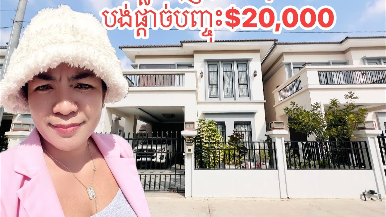 #វីឡាទោលប្រណិត