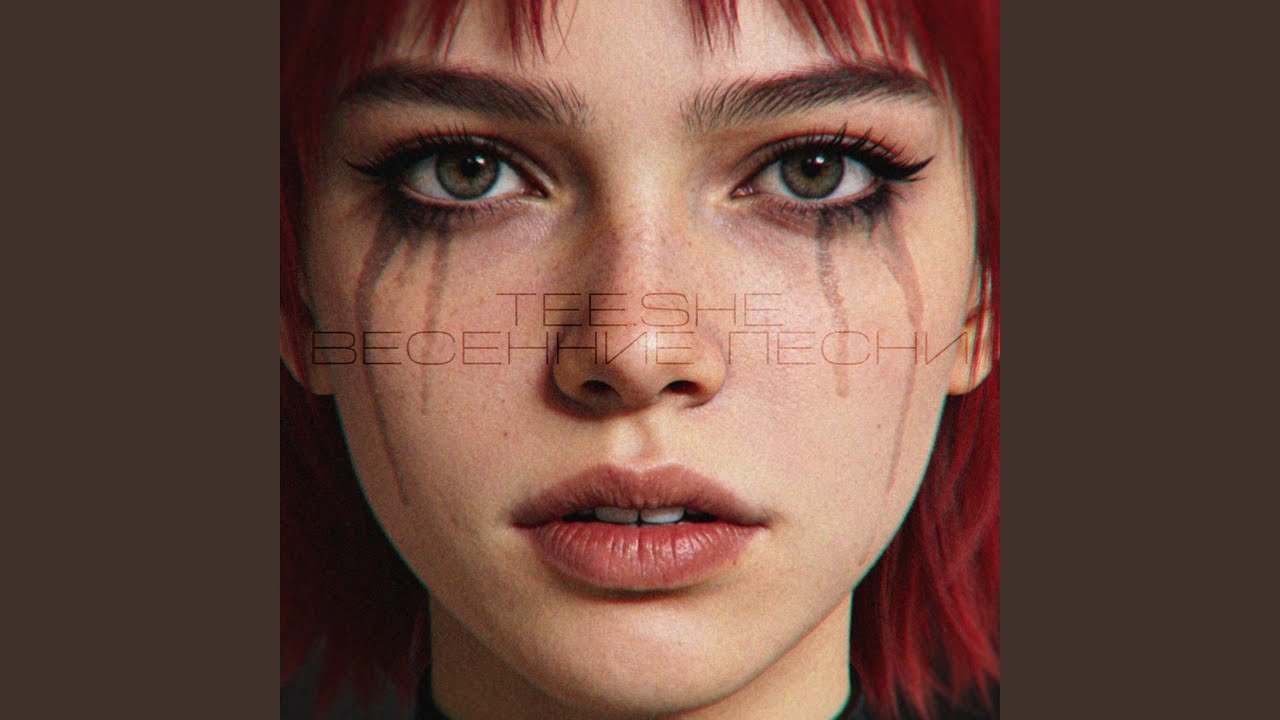весенняя