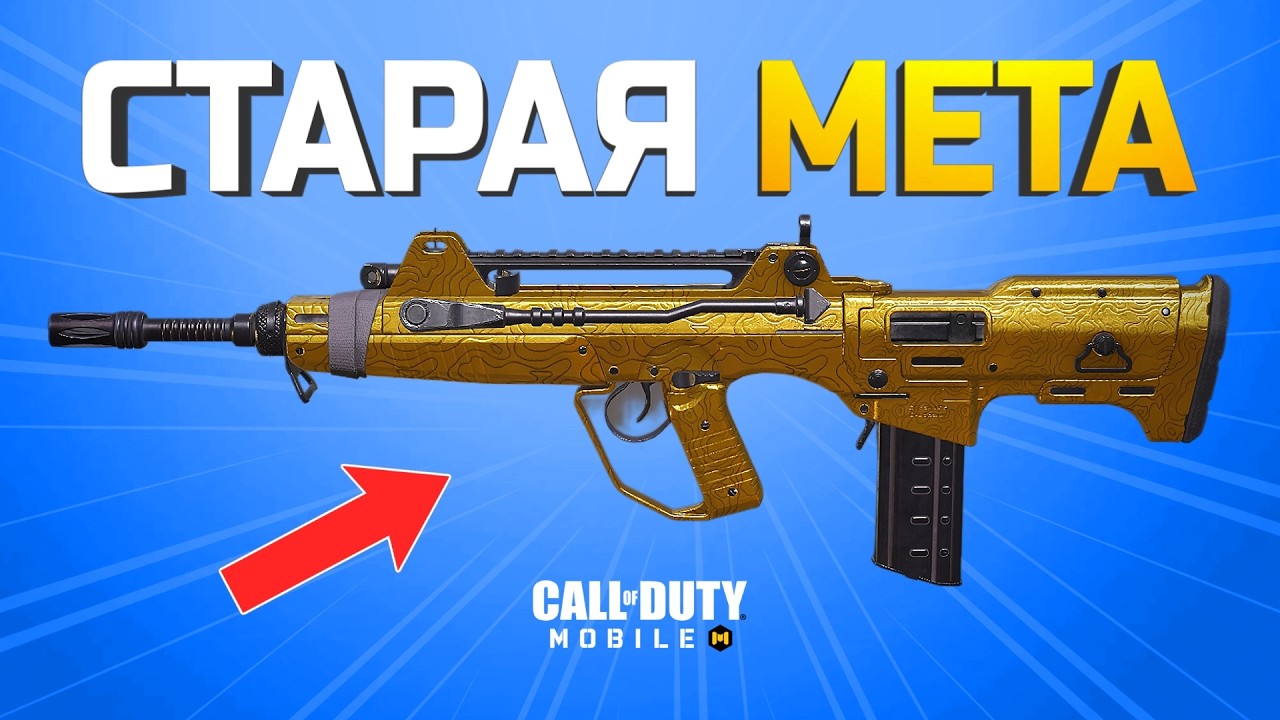 ЭТО ЛУЧШЕЕ ОРУЖИЕ FFAR в Call of Duty mobile? / лучшая сборка codm