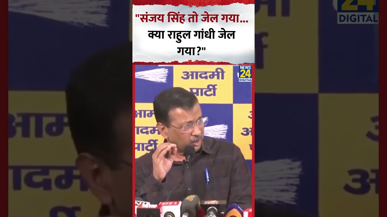 Arvind Kejriwal बोले, 