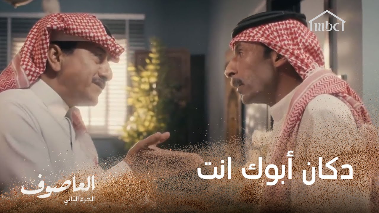 دكان أبوك انت