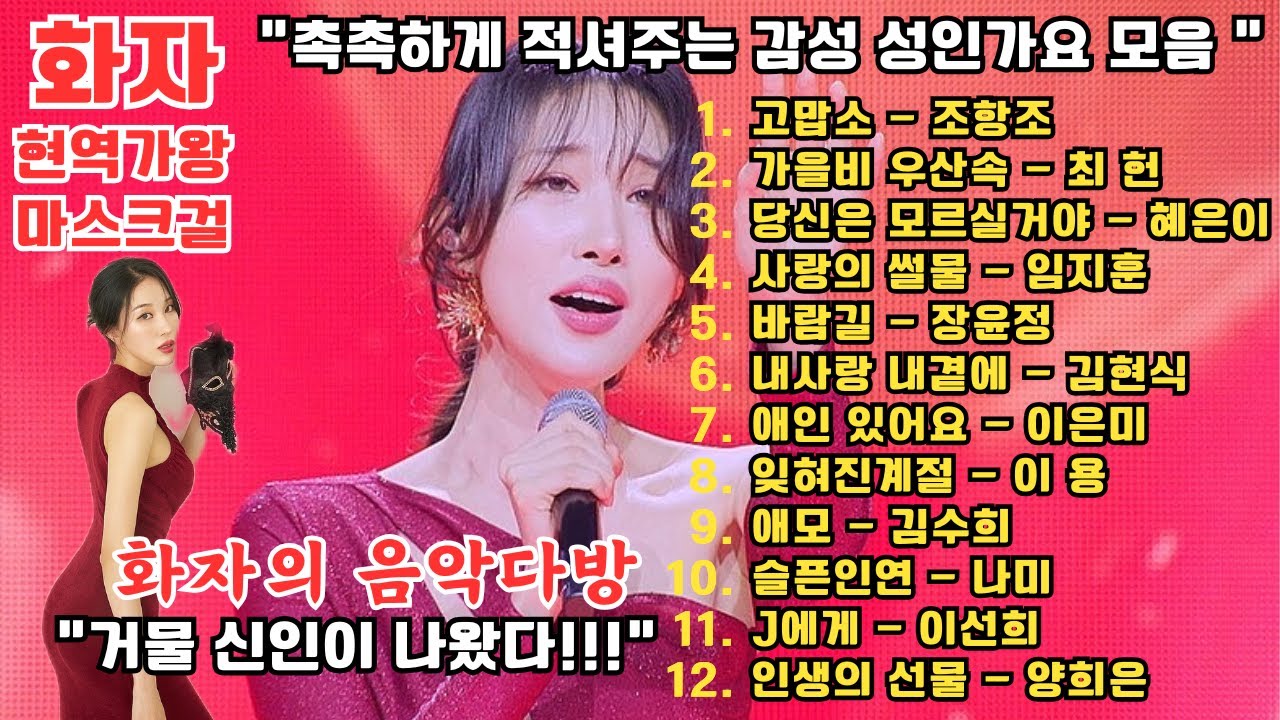 역대급 신인 현역가왕 마스크걸 
