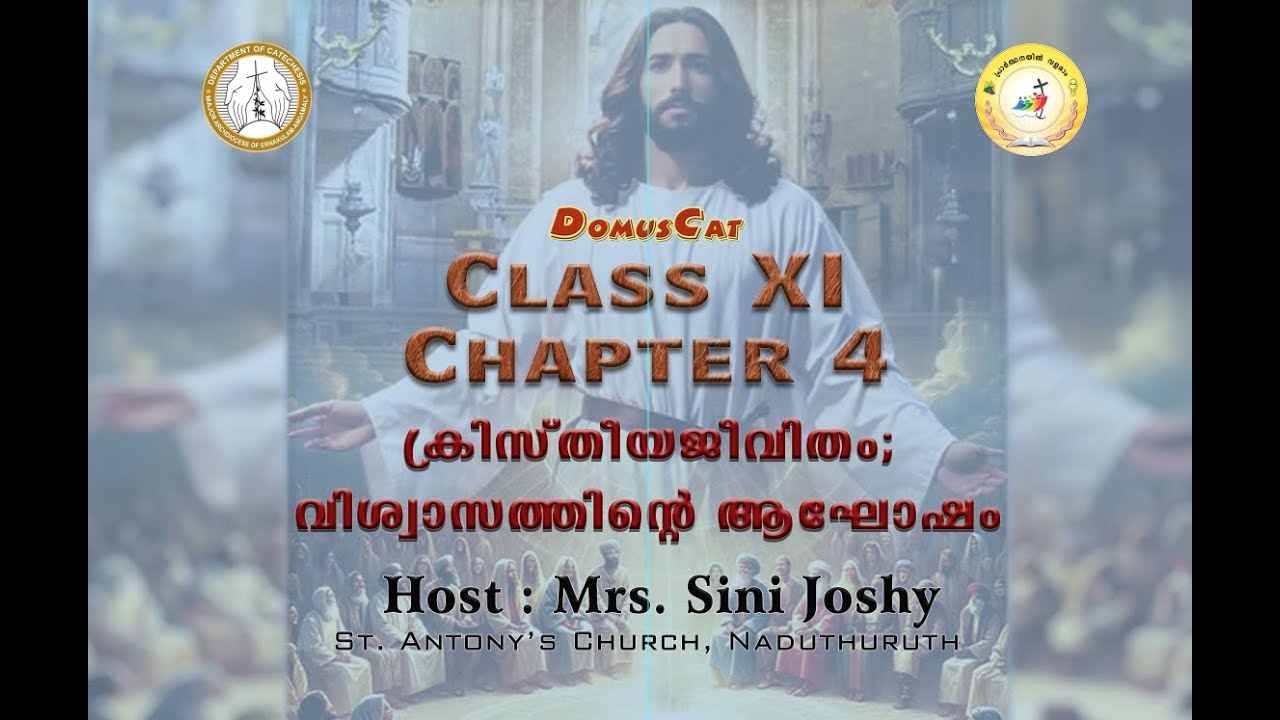 DOMUSCAT | CATECHISM CLASS 11 NEW TEXTBOOK | CHAPTER 4 | ERNAKULAM-ANGAMALY ARCHDIOCESE