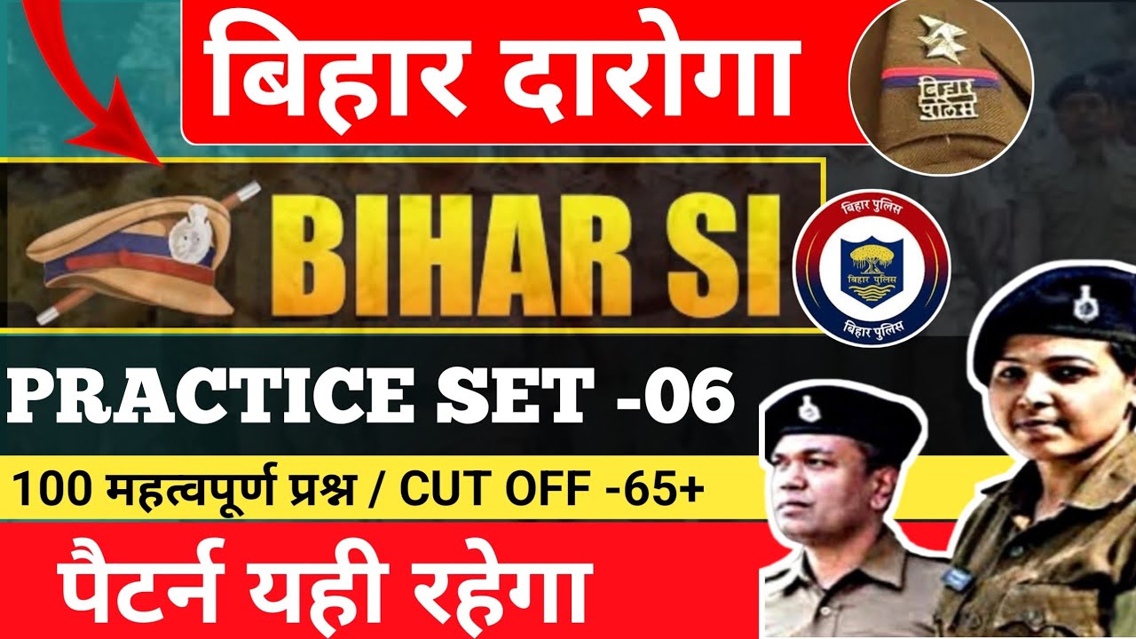 Bihar Daroga Exam 2025 | 1799 Post| Practice Set -06 | Teaching Career Centre| Bihar Daroga Set 2025