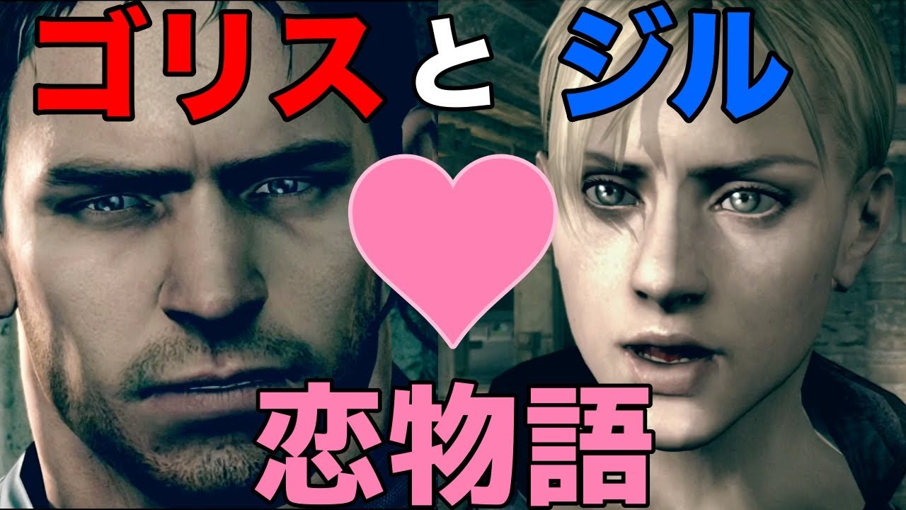 【バイオ5】クリスとジルのムービーまとめ「恋愛物語」（バイオハザード5）