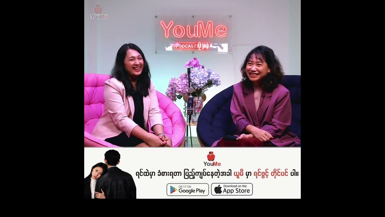 အပျိုကြီး၊လူပျိုကြီး ဆိုတာကလည်း ဘာနဲ့ဆုံးဖြတ်မှာလဲ? (Sex Education)