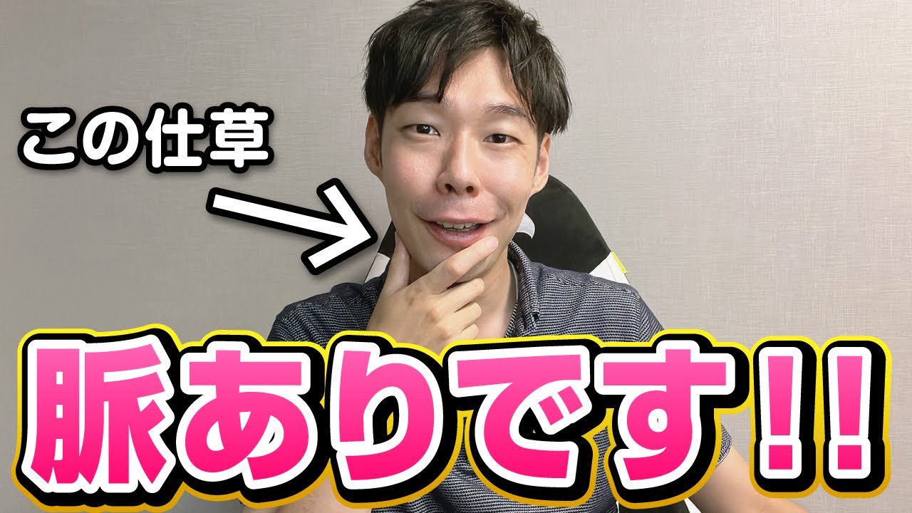 男が気になる女性の前で無意識にする７つの仕草！