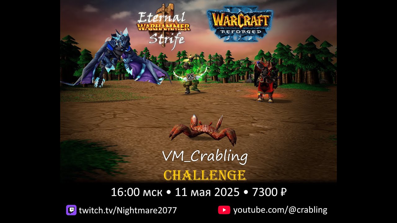 ШОУМАТЧ  в Warcraft 3 Eternal Strife | 1 vs 1 | Warcraft 3
