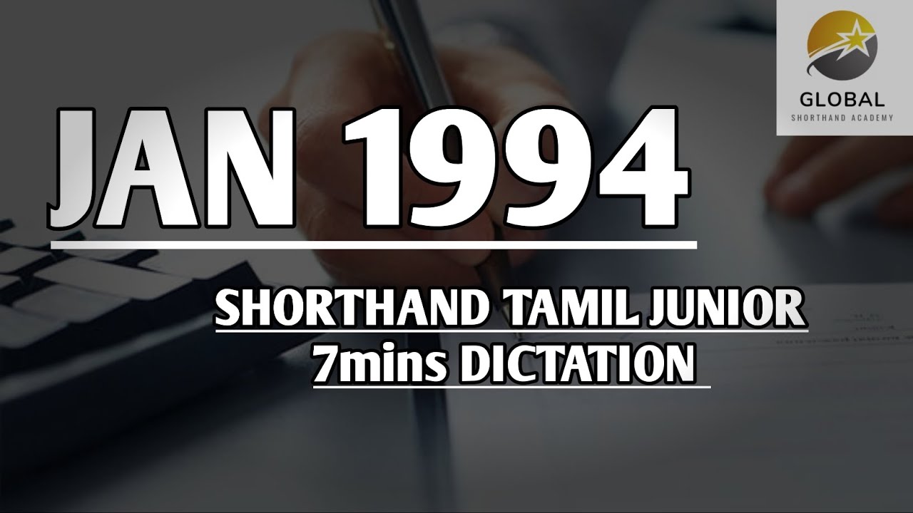 JAN 1994 SHORTHAND DICTATION TAMIL JUNIOR SPEED 7mins 🔊💭✍🏼🏆✨