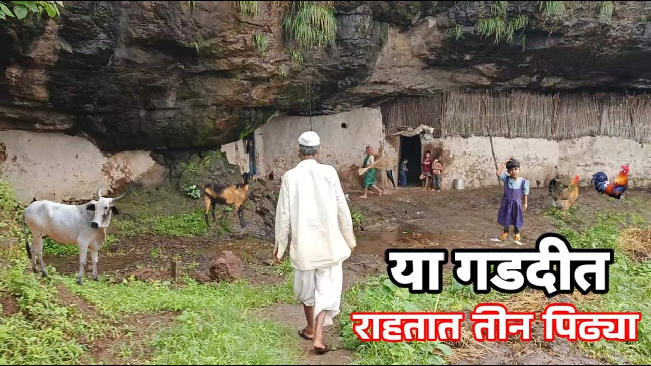 गडदीतील जीवन - भाग 2. 