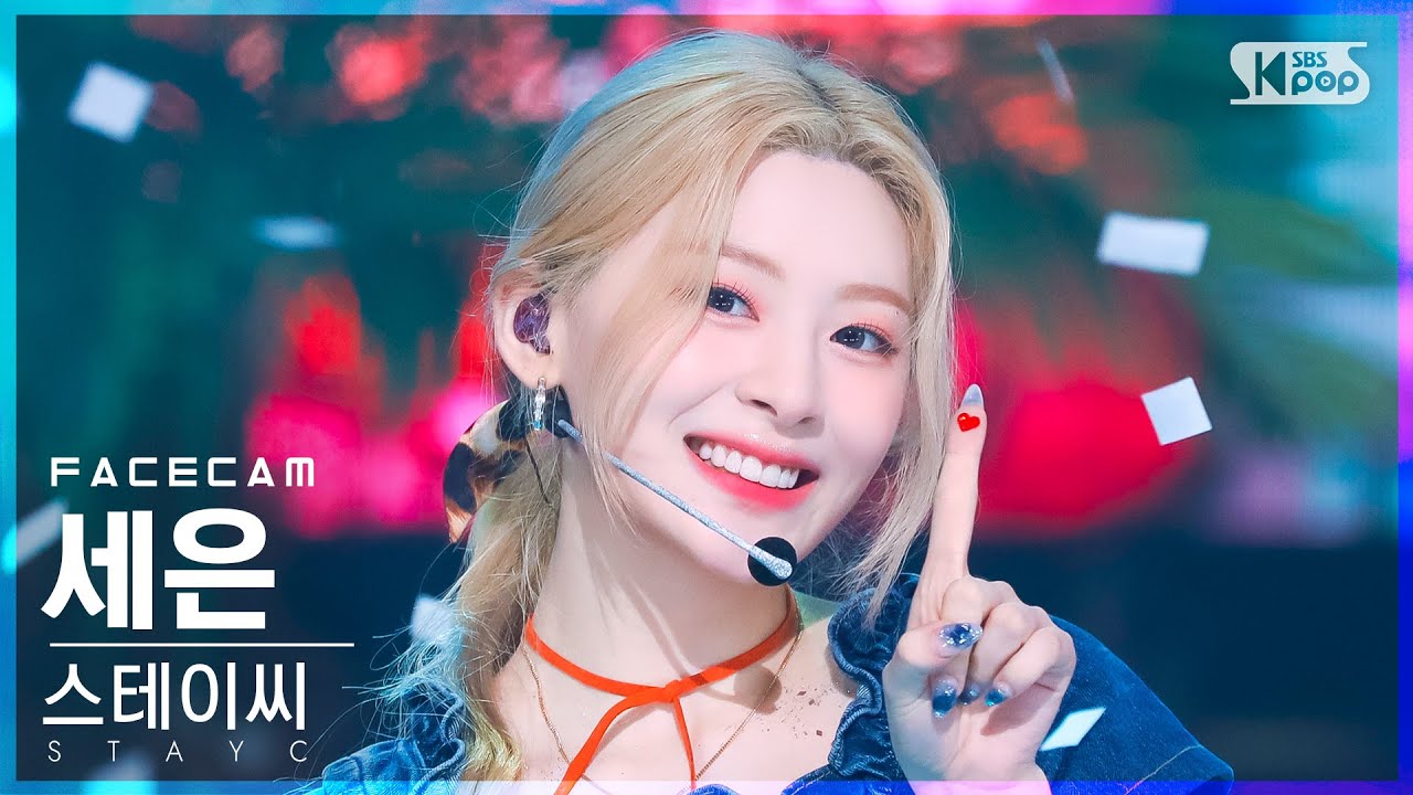 [페이스캠4K] 스테이씨 세은 'BEAUTIFUL MONSTER' (STAYC SEEUN FaceCam)│@SBS Inkigayo_2022.07.24.