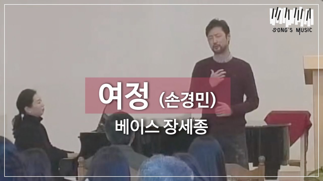 베이스가 부르는 