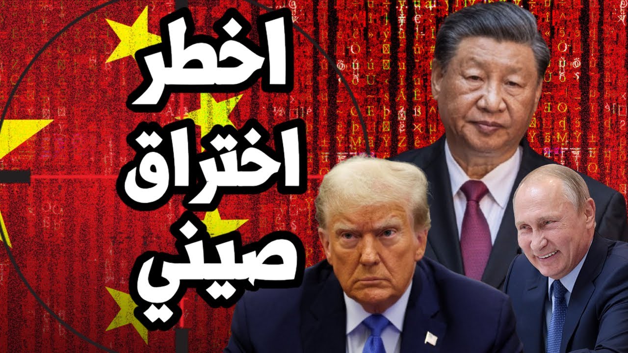 امريكا في صدمة ! الصين تخترق اوروبا وتحصل على اهم ماكينة في العالم لصناعة الرقائق