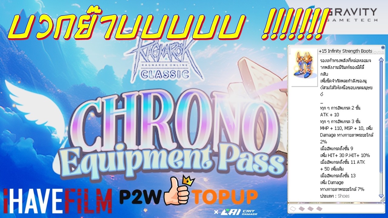LIVE ROC SV.Baphomet EP.1125 :  ใครจะตีบวก ออฟเท้า จัดมางับผม...o_0 