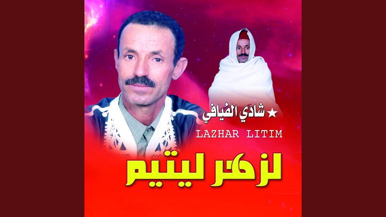 Nar El Hawa / Hbibak