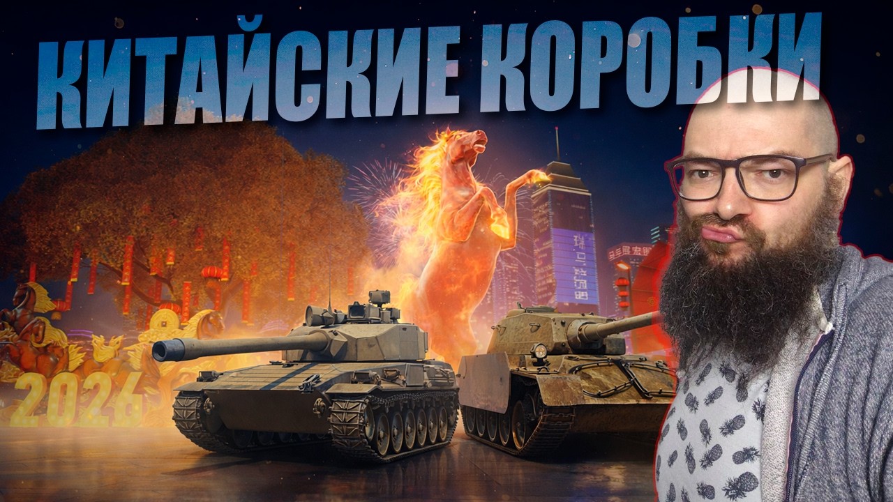 Танки из китайских коробок. Т44-100, UDES 03 3, СУ-122-2, Erich Konzept 1, AAT60. World of Tanks.