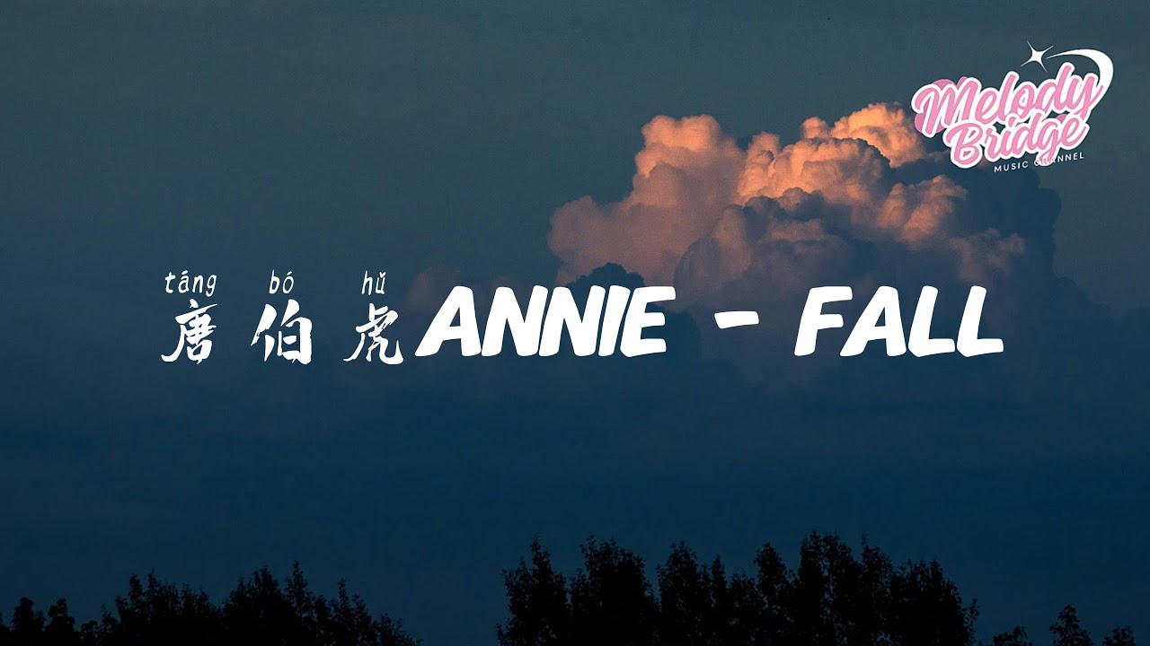 唐伯虎Annie - Fall(落 English Ver.)『We fear loneliness, Karma has no hold.』【動態歌詞/English Subs/Pinyin】