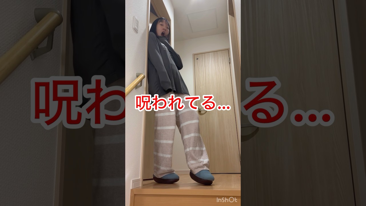 この家呪われてます&hellip; #13階段　#呪い　#危険　#危ない　#ホラー　#怖い　#ファミリー