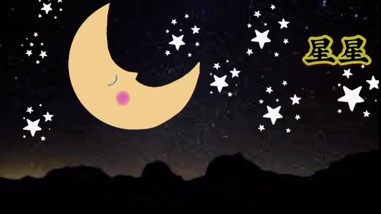 幼儿华语-动画-白天与晚上 / Learning Mandarin about Day and Night.