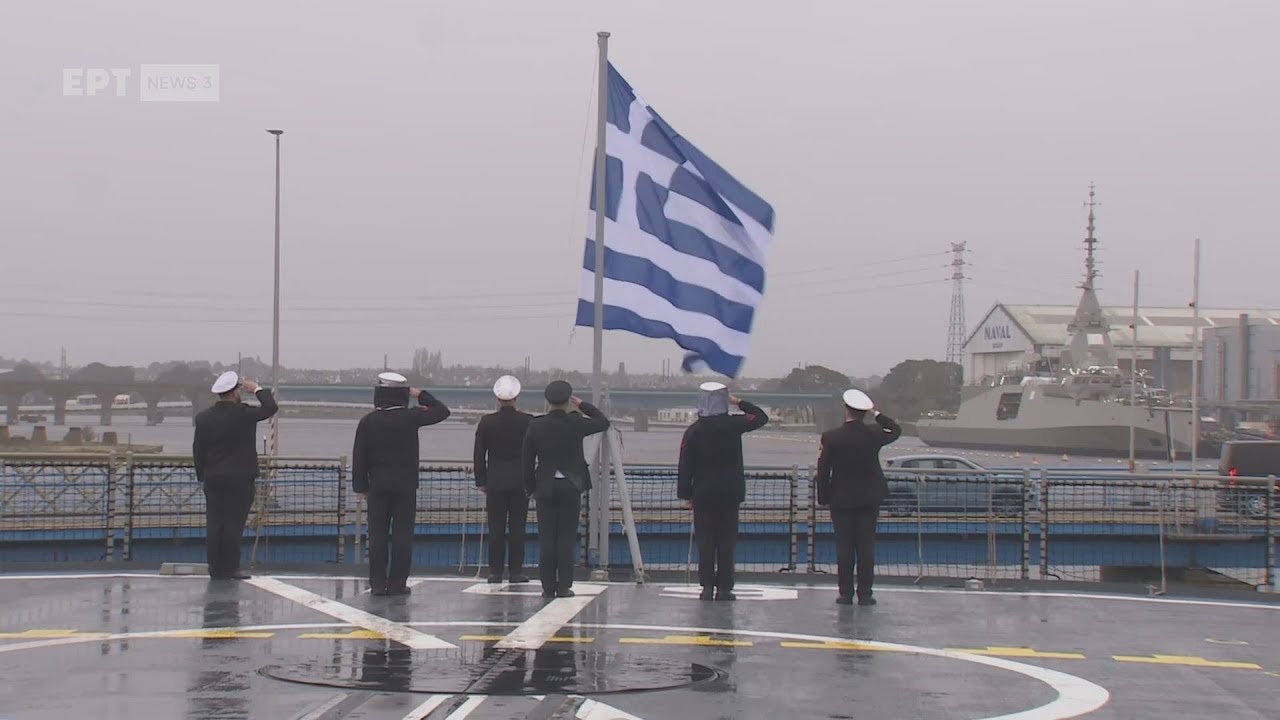 Τελετή ονοματοδοσίας και ύψωσης της ελληνικής σημαίας στη φρεγάτα FDI HN «Κίμων»