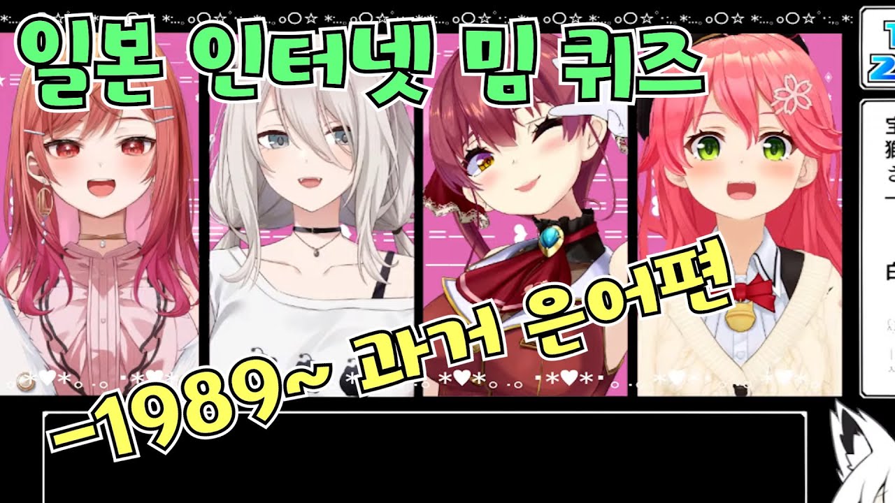 연령오픈 특집이 아니었을까 [미코, 후부키, 마린, 보탄, 리리카]