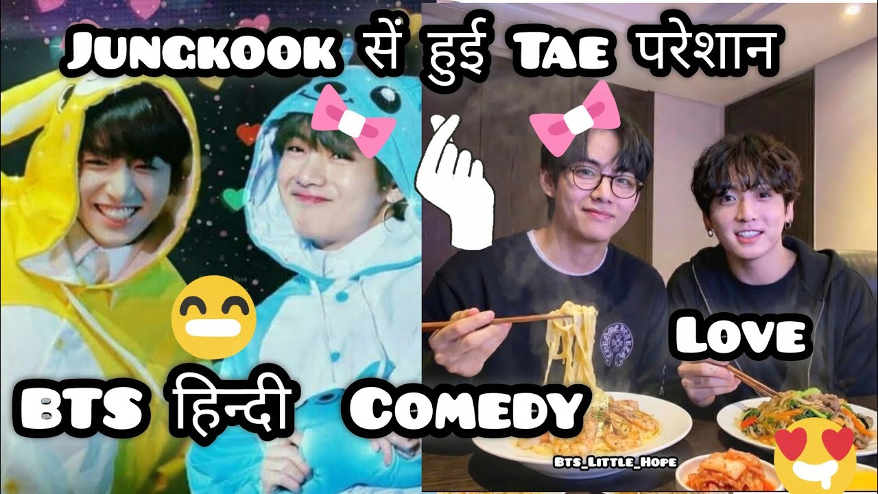 Jungkook vs Taehyung Full Fight 😱 | BTS Hindi Comedy Dub | Funny Moments#bts#comedy#jungkook#taekook