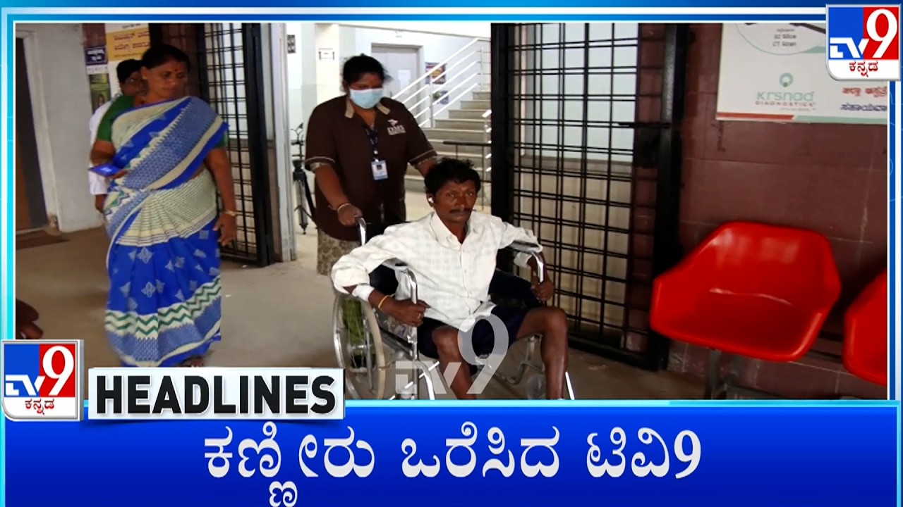 TV9 Kannada Headlines At 5PM (20-02-2026)