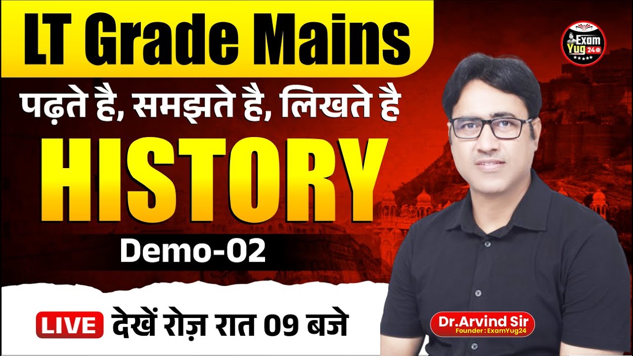 LT Grade Mains | पढ़ते है, समझते है, लिखते है | History | Demo-02 | ExamYug24 | By Dr. Arvind Sir